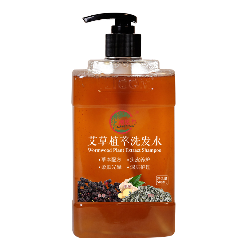 相思竹艾草植萃洗發(fā)水