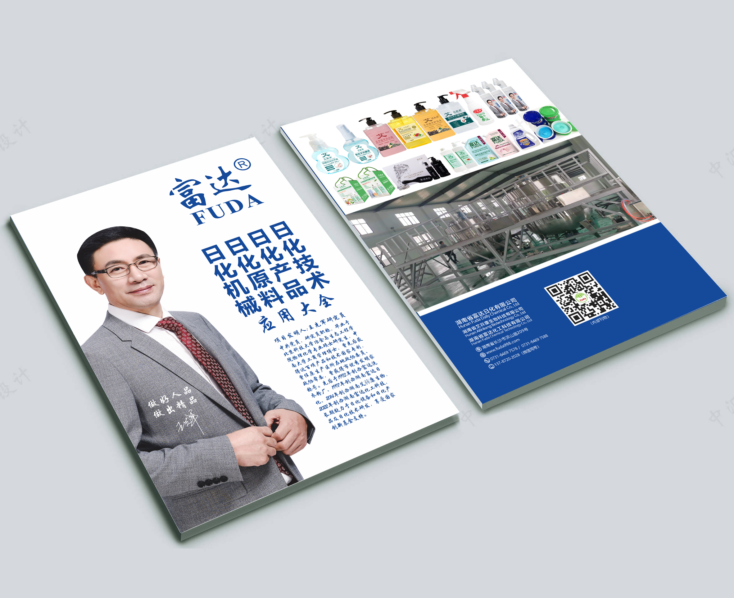 富達(dá)書籍雜志