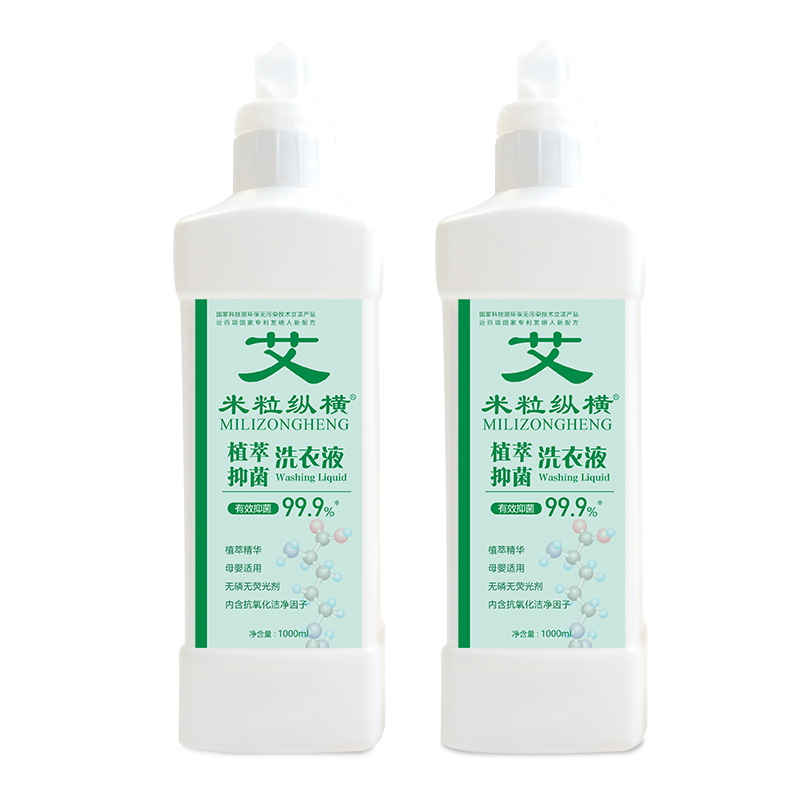 米?？v橫植萃抑菌洗衣液